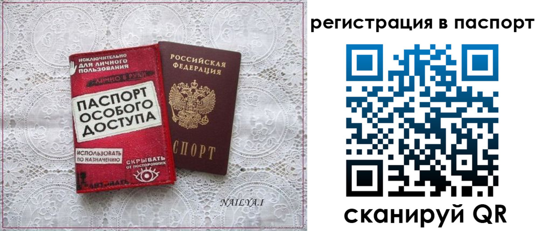 прописка в Черняховске