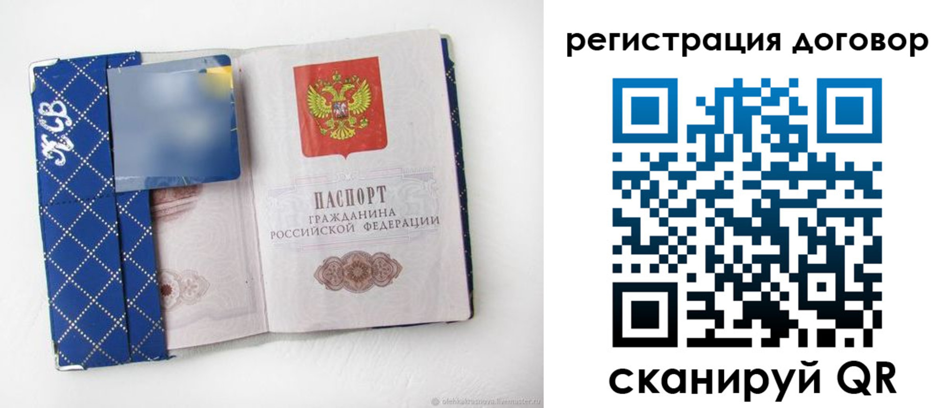 прописка от собственника в Черняховске