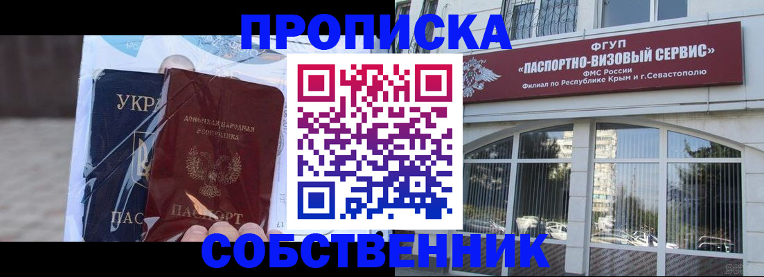 регистрация в Черняховске