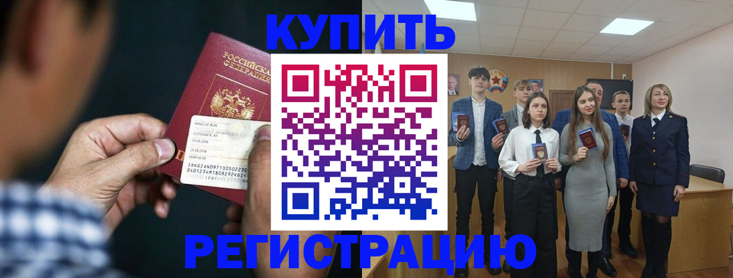 прописка для кредита в Черняховске